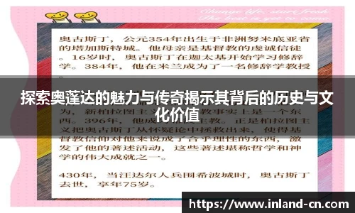 探索奥蓬达的魅力与传奇揭示其背后的历史与文化价值
